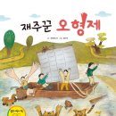 오형제 이미지