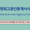 기반공인중개사사무소 이미지