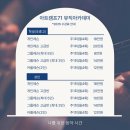 아트캠프71뮤직아카데미 이미지