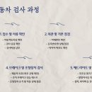 포항자동차검사소 이미지