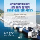 녹색환경사업단 이미지