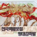 대감족발 이미지