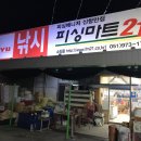 피싱마트21 - 강서구 미음산단로8번길 6 | 피싱마트21