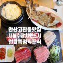 [안산참치 맛집] 서봉수참치앤스시 안산고잔직영점에서 가성비있는 참치세트 런치 흡입♥