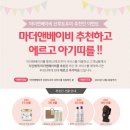 마더앤베이비산후도우미 이미지