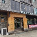 양푼이동태탕 신정호점 이미지