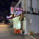 불끈꼼장어