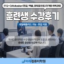 컴퓨터ITQ자격증 이미지