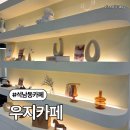 성민병원 | 인천 석남동 카페 우지커피(OOZY COFFEE) 인천성민병원점 내돈내산 후기