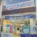 우리들안경원 이미지