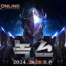 녹스 이미지