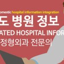 김인수정형외과의원 이미지