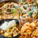 사랑PC | 청주 상당산성 맛집 N번째 방문 청국장 파전 두부 맛있는 상당집