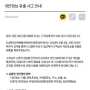 쿠팡·티빙 이어 또…CU 택배 개인정보 유출 이미지
