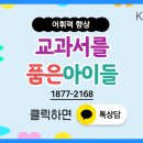 화성청계초등학교 이미지