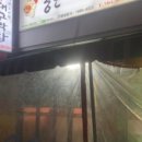 대구막창 이미지