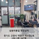 김은정미용실