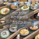 청당마찌 네이버블로그