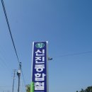 신진철물 이미지