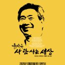 사람사는세상 이미지