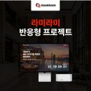 라미라미