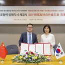 대한디자인센타 연합뉴스