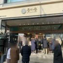 돈카춘 뱅뱅사거리점 이미지