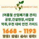 대현건설산업(주) 네이버블로그