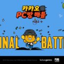 WINNERPC방 이미지
