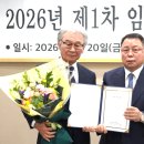직능경제인단체총연합회 | 직능단체총연합회 제7대 총회장에 윤병우 회장 당선