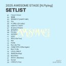 타앤락 콘서트 | 2025 어썸스테이지[N.Flying]_DAY2_막콘
