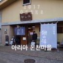 온천정육점 이미지