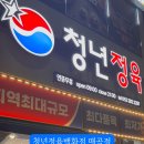 청년정육 이미지