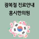 홍시한의원 이미지