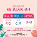 김수연유의원