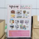 나래떡집 이미지