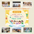 충주어린이집 이미지