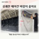 [에어컨 분해청소 후기] 부산 남포동 발관리샵｜수압 약한 현장, 수작업으로 정성껏 마무리