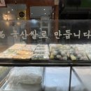 성백영 민속떡 이미지