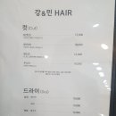 민강헤어