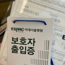 50일 아기 이대서울병원 소아과 입원 5박6일의 여정
