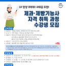 제과제빵기능사 전액 무료 수업 이미지