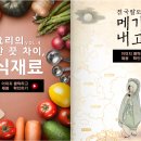 더메가푸드 이미지