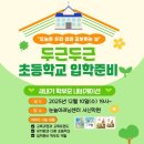 눈높이러닝센터알찬학원 이미지