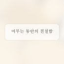 화동로 네이버블로그