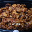 공주-06 | 공주닭발 부평 배달 맵기 후기