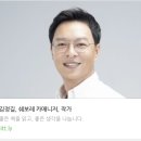 카매니저 | 생각, 24년 11월 마감, 노력과 결과, 태도와 마인드셋, 기부, 감사하기(쉐보레 판매왕, 김정길 카매니저)