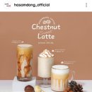 하삼동커피남동공단점 이미지