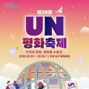 축제-평화의 축제 이미지