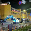 공영주차장 동래역(남/녀) 네이버블로그